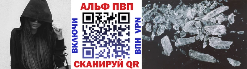 Alpha PVP СК  hydra ONION  Иннополис 