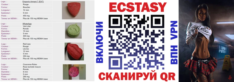 Экстази диски  купить   Иннополис 