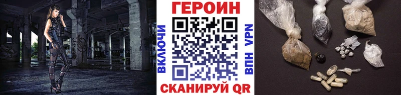 ГЕРОИН белый  kraken tor  Иннополис 