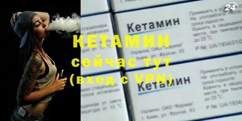 где купить наркоту  Иннополис  площадка наркотические препараты  Кетамин ketamine 