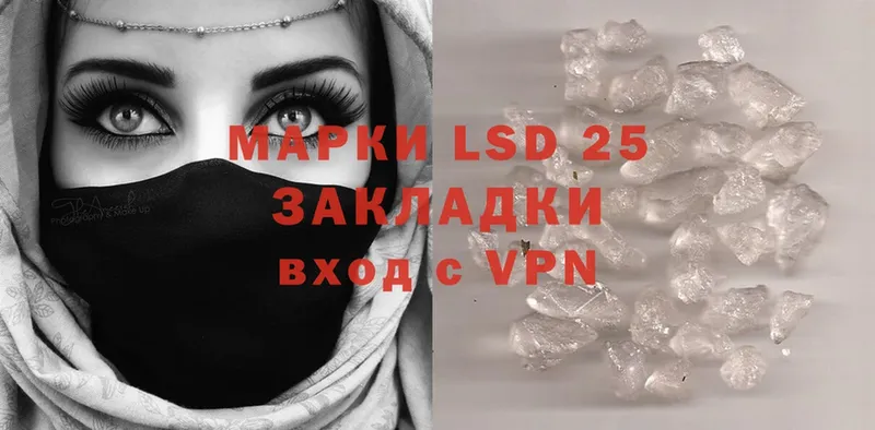 LSD-25 экстази кислота  Иннополис 