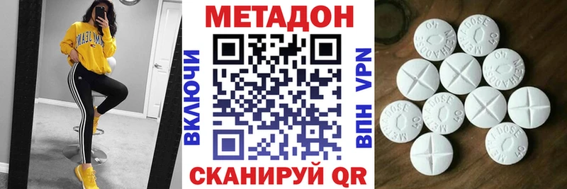 цена   Иннополис  Метадон кристалл 