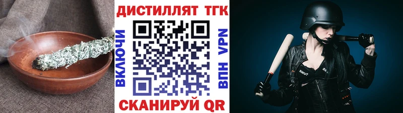 ТГК вейп с тгк Иннополис